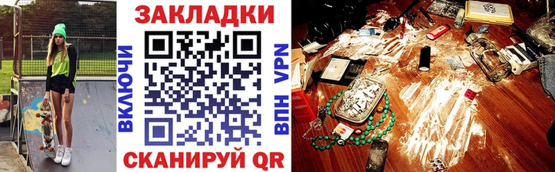 Все наркотики Артёмовск Марихуана Псилоцибиновые грибы ГАШ мега как войти COCAIN Альфа ПВП АМФЕТАМИН