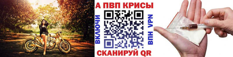 Alfa_PVP крисы CK  где продают   Артёмовск 