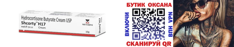 купить наркотик Артёмовск это состав Бутират бутик MEGA рабочий сайт