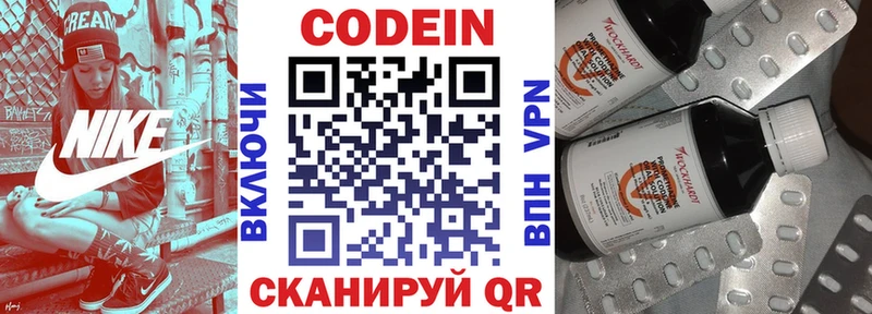 Codein напиток Lean (лин)  дарк нет клад  Артёмовск  дарнет шоп 
