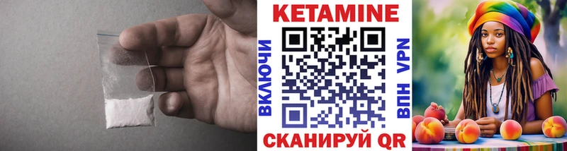 КЕТАМИН ketamine  МЕГА ТОР  Артёмовск 