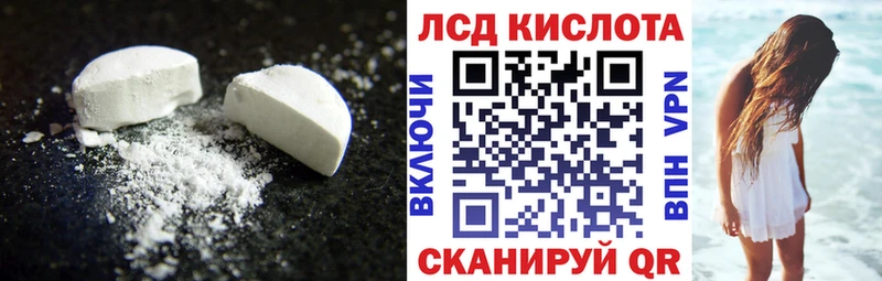 Лсд 25 экстази кислота  где найти   Артёмовск 
