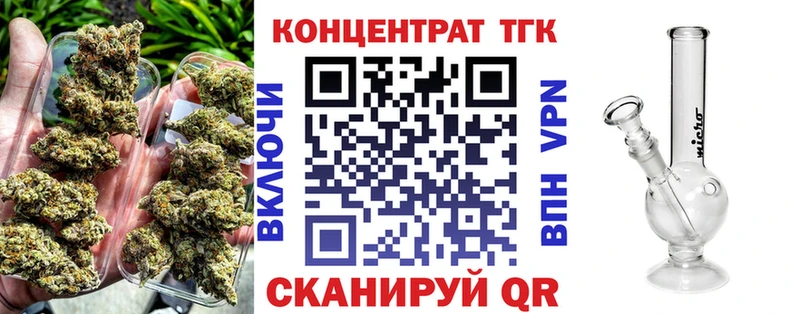 ТГК гашишное масло  дарнет шоп  Артёмовск 