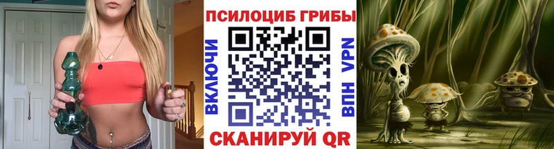 Галлюциногенные грибы ЛСД  Артёмовск 